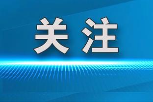 记者预测新赛季中超排名：泰山队夺冠，蓉城第二海港第四